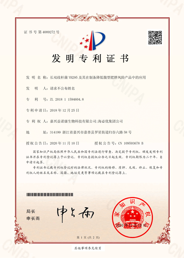 Bifidobacterium longum subsp. longum YH295 — Reducing the Risk of Abdominal Obesity and Non-Alcoholic Fatty Liver Disease