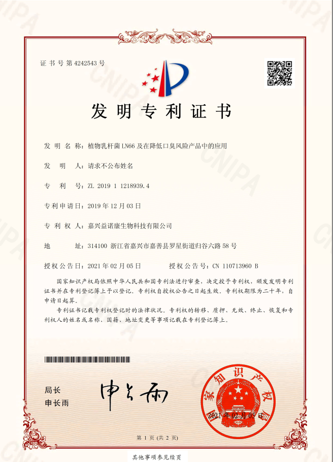Lactiplantibacillus plantarum LN66---Fresh Breath Probiotics