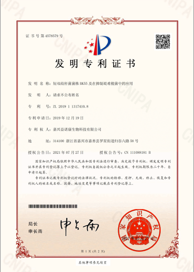 Bifidobacterium breve BK55— Reducing the Risk of Clostridioides difficile Infection