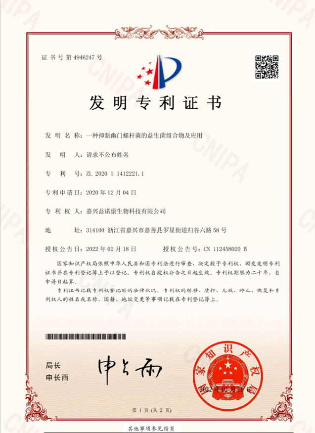 HPure4 — A 4-Strain Probiotic Blend for for Reducing the Risk of H. pylori Infection